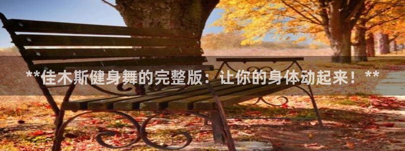意昂2娱乐