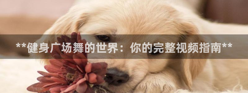 意昂2平台
