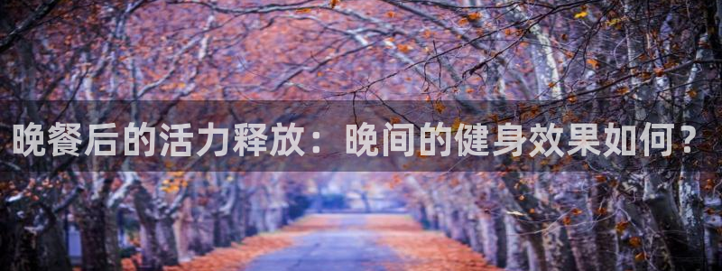 意昂2平台
